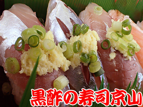 墨田区-亀沢-出前館から注文できます！　美味しい宅配寿司の京山です。